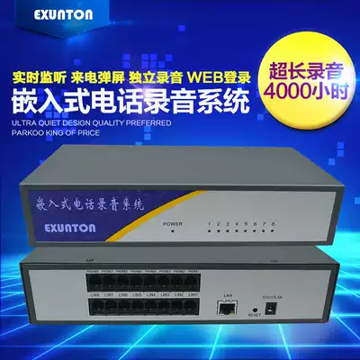 Embedded telephone recording system 8-way telephone recording box independent telephone recording instrument