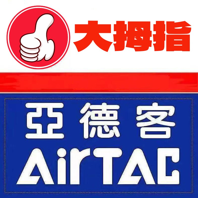 大拇指气动元件商行的LOGO