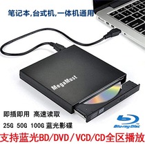 Computer external Blu-ray drive DVD CD burner notebook desktop universal external USB30 mobile optical drive
