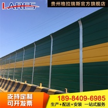 Expressway Road Sound Insulation Barrier Cell Factory Noise Reduction Air Conditioning Sound Absorbing Wall Panel Viaduct Soundproofing Screen Manufacturer