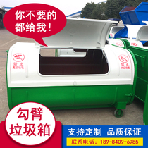Cell outdoor vehicular hook-arm dustbin large sanitation stainless steel garbage transfer box hooked-arm garbage truck customized