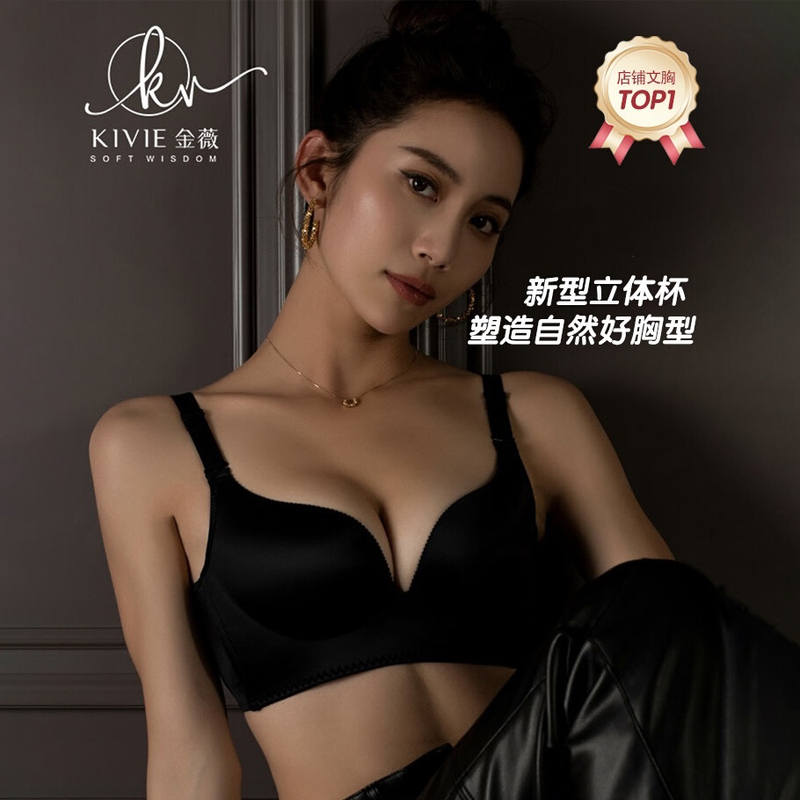 Jinwei Women's Underwear Genuine Wireless Bra Breathable New Style Small Chest Comfortable Push-Up High-End Micro Official