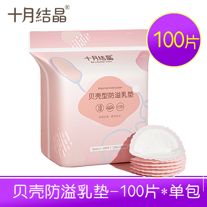 October crystallized maternal disposable spillway with non-washable milk patch with breast milk cushion 100 tablets SH185