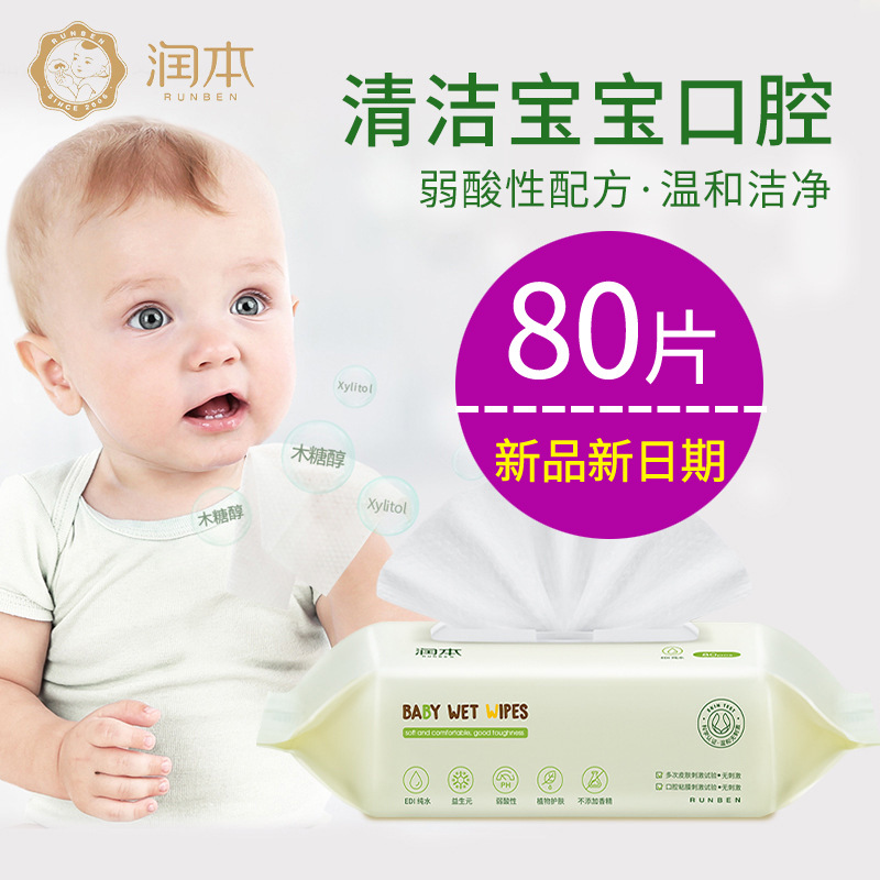 Baby wet wipes wet tissue moisturizing hand mouth wet tissue newborn damp towel baby wet wipes with lid 80 smoke