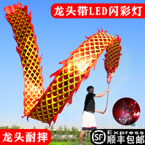 Square fitness dragon dance ribbon throwing dragon color dragon color bar beginner adult middle-aged and old gilding Dragon Show performance