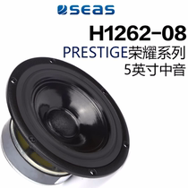 挪威SEAS西雅士H1262-08MCA15RCY 5.5寸146mm涂胶纸盆纯中音喇叭