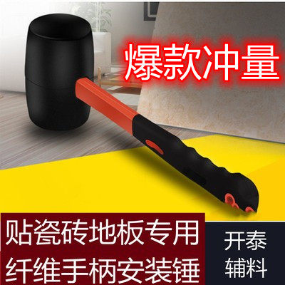 Beef tendon rubber hammer rubber hammer glue hammer solid installation hammer floor tile beat board leveling floor tile skin hammer hammer