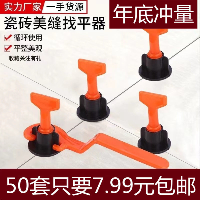 Tile leveler leveler steel needle cross card paste tile tool artifact sewing card new crazy promotion Linyi