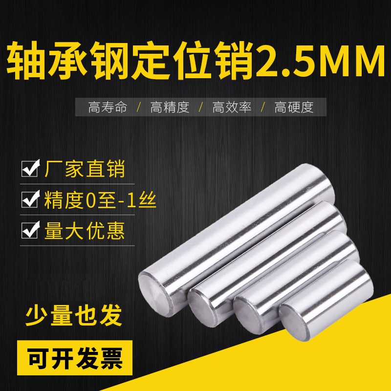 Shaft Bearing Steel Rolling Pin Positioning Pin Cylindrical Pin pin roller diameter 2 5 * 5 6 8 10 12 15 15 16mm-Taobao