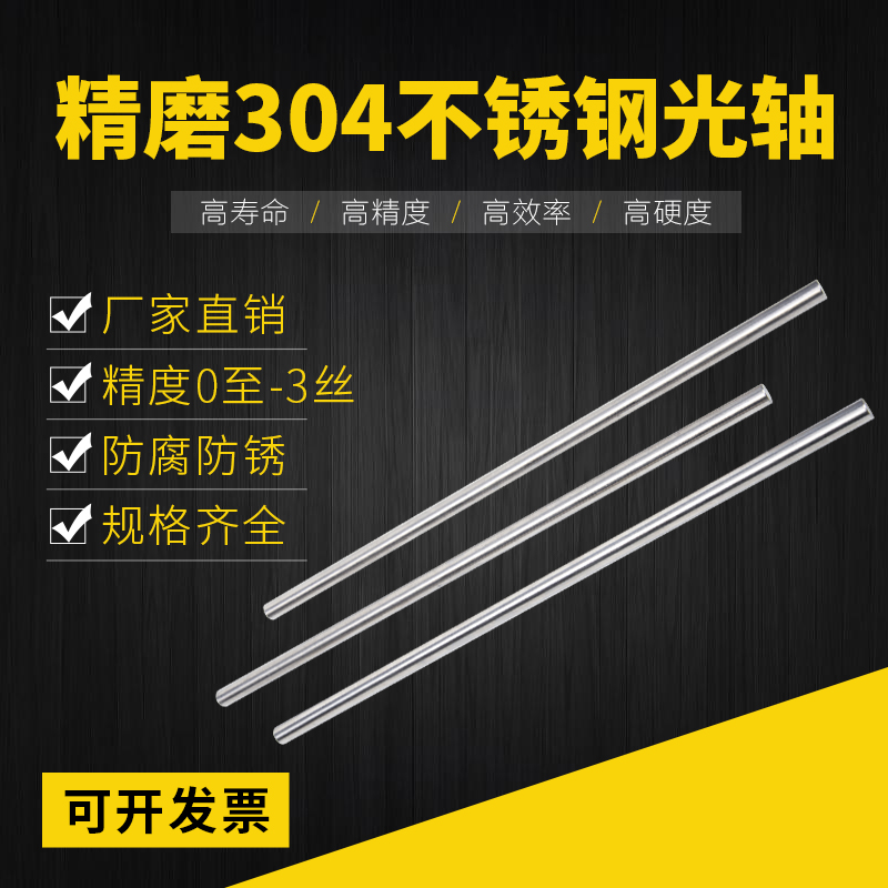 304 stainless steel fine grinding optical axis shaft body linear optical axis 4mm5mm6mm 20 25 30mm guide rail