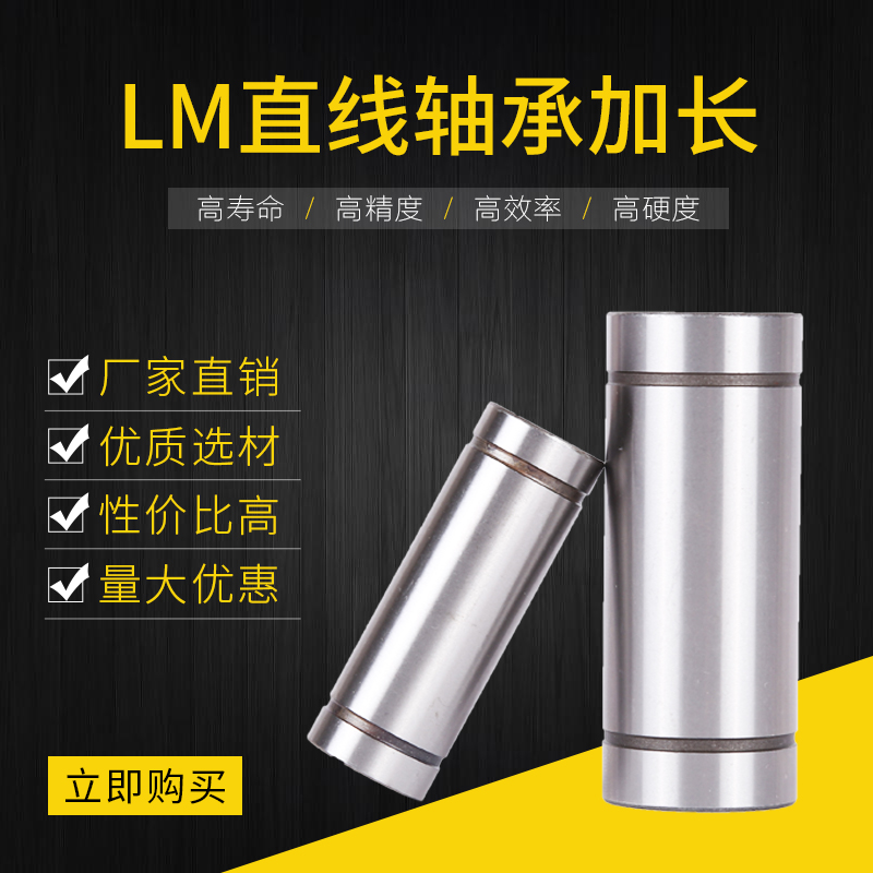Extended linear bearing LM6 8 10 12 13 16 20 25 30 35 40 50 Luu sliding guide sleeve