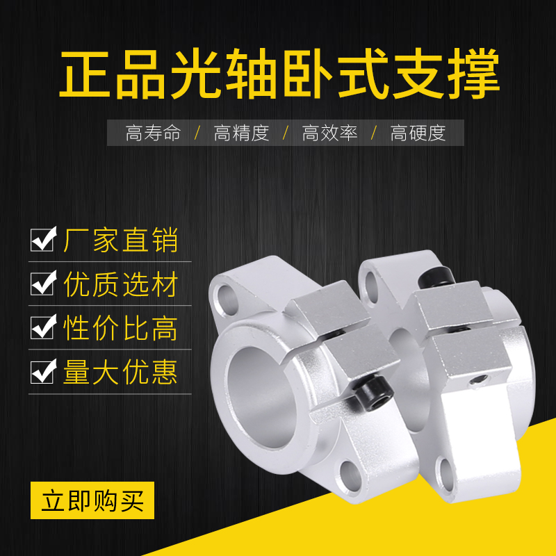 Optical axis horizontal support seat horizontal rhomboid bracket SHF6 8 10 12 12 16 16 20 25 30 30 Taobao