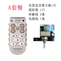 Motor volume control board 50K remote control potentiometer volume controller with 4-way audio source selection modified audio