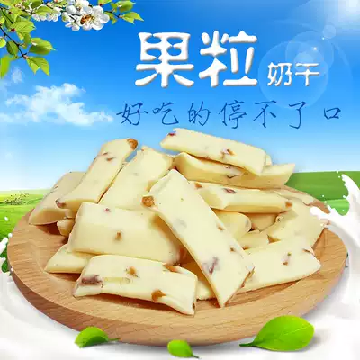 Inner Mongolia cheese specialty herdsmen homemade high calcium fruit milk dry children's snacks pure natural handmade without adding