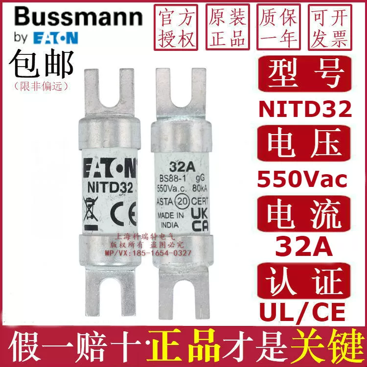 Cầu chì BUSSMANN NITD32 32A NITD20 NITD16 NITD6 NITD25 BS88:1