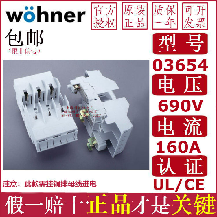 German Wehner 03654 Switch Woehner 160A 690V Busbar Type Nh00 3-Level Fuse Holder German Wehner 03654 Switch Woehner 160A 690V Busbar Type Nh00 3-Level Fuse Holder