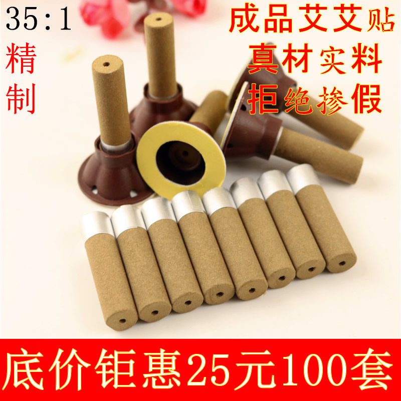 Energy Accumulation Moxibustion Lengthened Plus Coarse Ai Ai Sticking of Emoxa Moxibustion Patch Palace Chill Self-post Amoxibustion Pillars 100 Sleeves