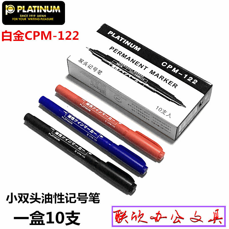 PATINUM platinum small double head oily note pen waterproof CPM-122 CD disc mark pen speed dry pen