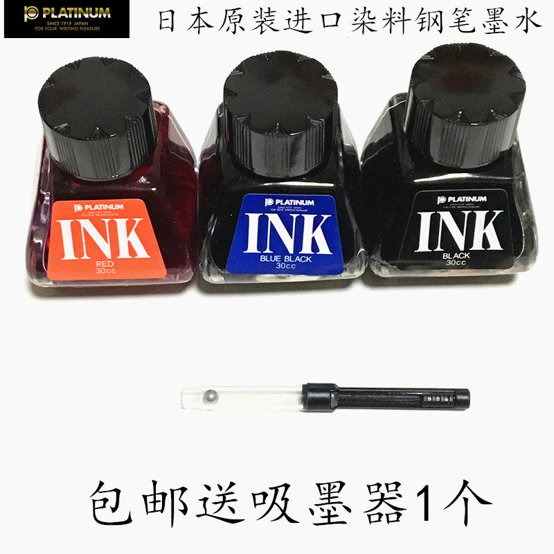 Japanese Platinum pen ink 30ml bottle pen ink Color dye ink Black non-carbon ink