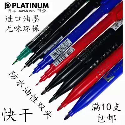 Platinum small double head marker pen CPM-29 waterproof non-fading oil pen CD Mark disc Pen Hook Hook pen