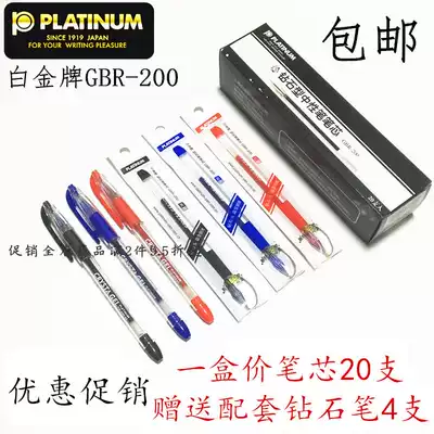 Platinum diamond head refill Special black pen for exam college entrance examination GB-200 Student pen needle tube pen 0 5 Black Japanese