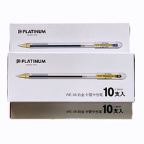 PATINUM Platinum WE-38 Sexual Pen Finance Pen EXTREMELY FINE 0 38mm NEEDLE TUBE WATER PEN STUDENT EXAM PEN
