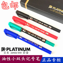 Platinum CPM-29 Small Double Head Oily Remember Pen CD Disc Mark Pen Mark Pen Mark Pen