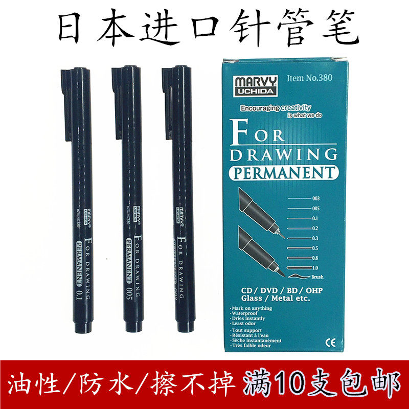 Imported needle tube pen oily very fine marker pen jade carving hook pen waterproof hand-painted drawing sketch pen very fine