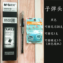 Morning light Erasable ink gel pen AKR67K01 students with thermal erasable 0 5mm black blue crystal blue ink blue