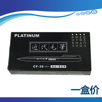 Platinum Platinum brush CF-36 single head small Kai brush science beautiful pen Platinum Small pen