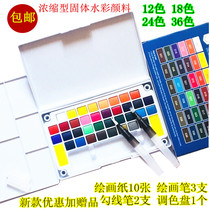 Solid watercolor paint set Beginner gouache painting set Transparent solid watercolor concentrated pigment Portable