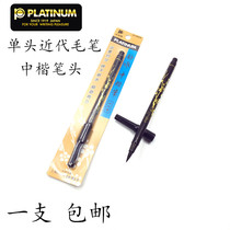 Platinum CF-200 Jingya brush portable modern brush Zhongkai Chinese character pen soft pen