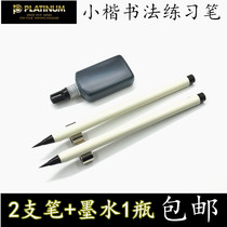 White Gold Brush Show Lipen Science Small Block Soft Pen Calligraphy Pen Students Practice Add Ink Black Blue Red Color