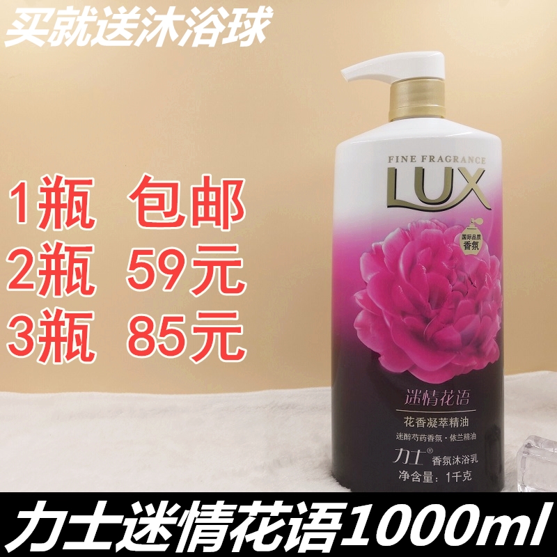 Hynix Body Lotion of the Lotion Cream of the Rolex Fancy Florian florian Essence Essential Oils scented 1000ml