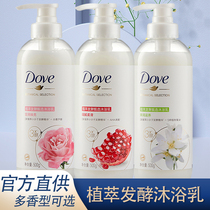 Polyfen Body Lotion bath lotion Persistent Incense sign official flagship store for men and women moisturizing and nourishing water for autumn and winter