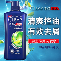 Qingyang Shampoo for mens special Cuttings Stop Itchy Control Oil Suit Wash Head Cream Official Brand Flagship Store