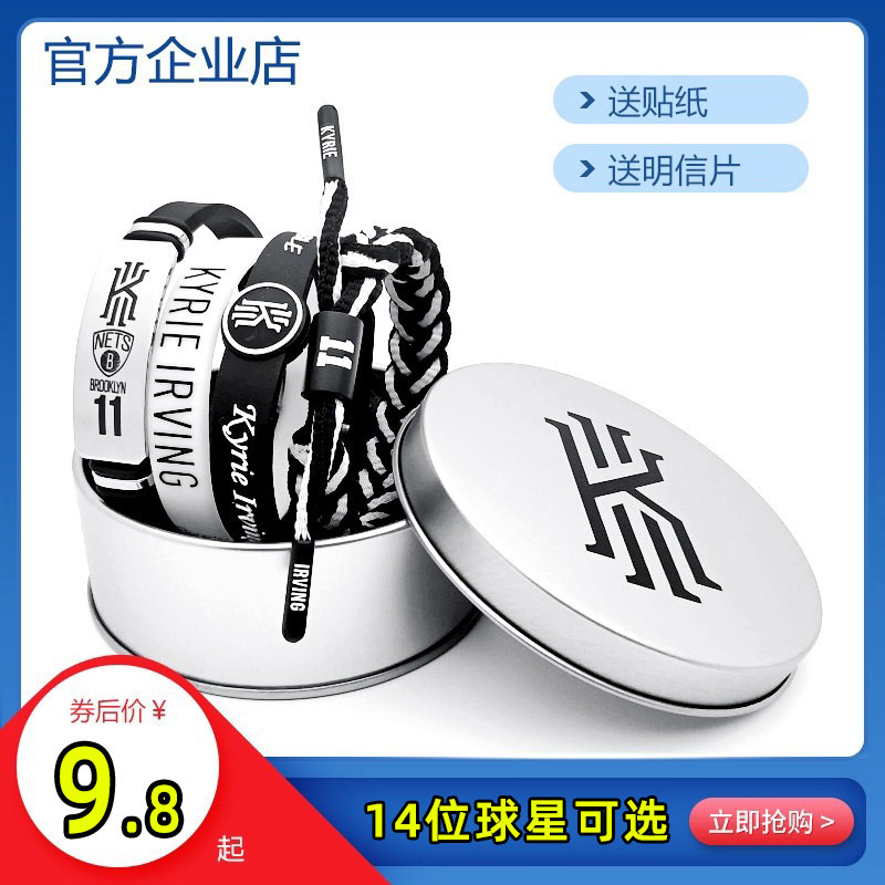 Woven Bracelet Sports Basketball Wristband for Male Students Silicone Star Players James Irving Kobe Curry Harden Luminous