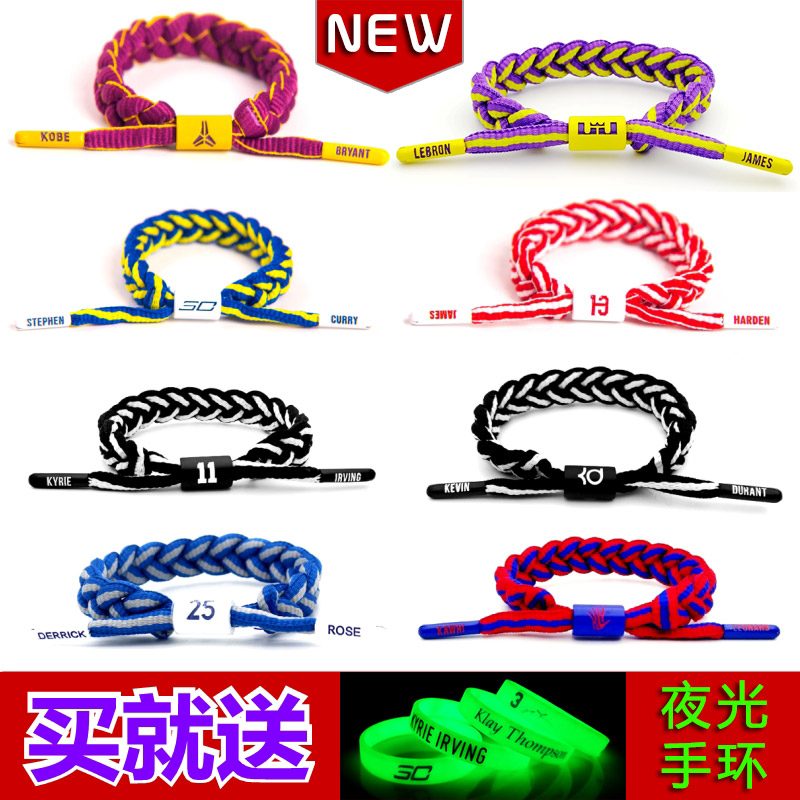 Shoelace woven hand clasp star Curry Kobe Irving James sports basketball men's and women's hand rope to send luminous bracelet