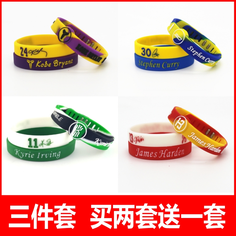 Three-piece basketball bracelet Kobe Curry Irving James Harden Durant star silicone wristband men and women