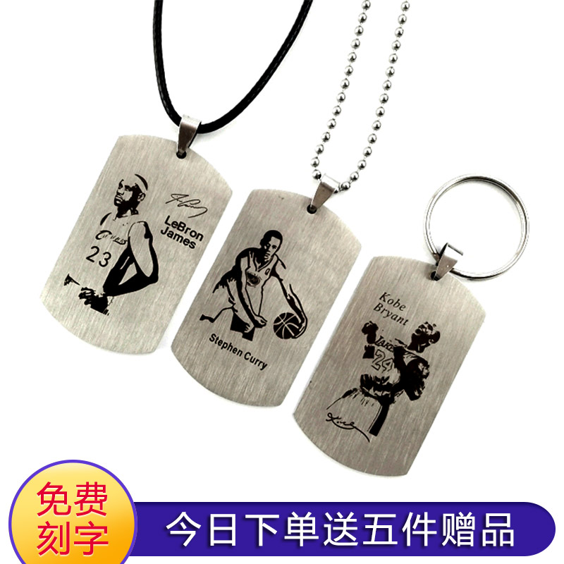 Basketball star keychain pendant necklace Kobe Curry James Irving Harden titanium steel pendant for boyfriend