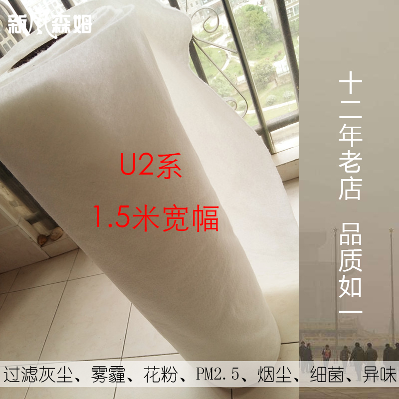 Anti - smog window PM2 5 electrostatic antibacterial fly anti - bacteria HVA dust - resistant mesh filter cotton window N95 mezzle Sem