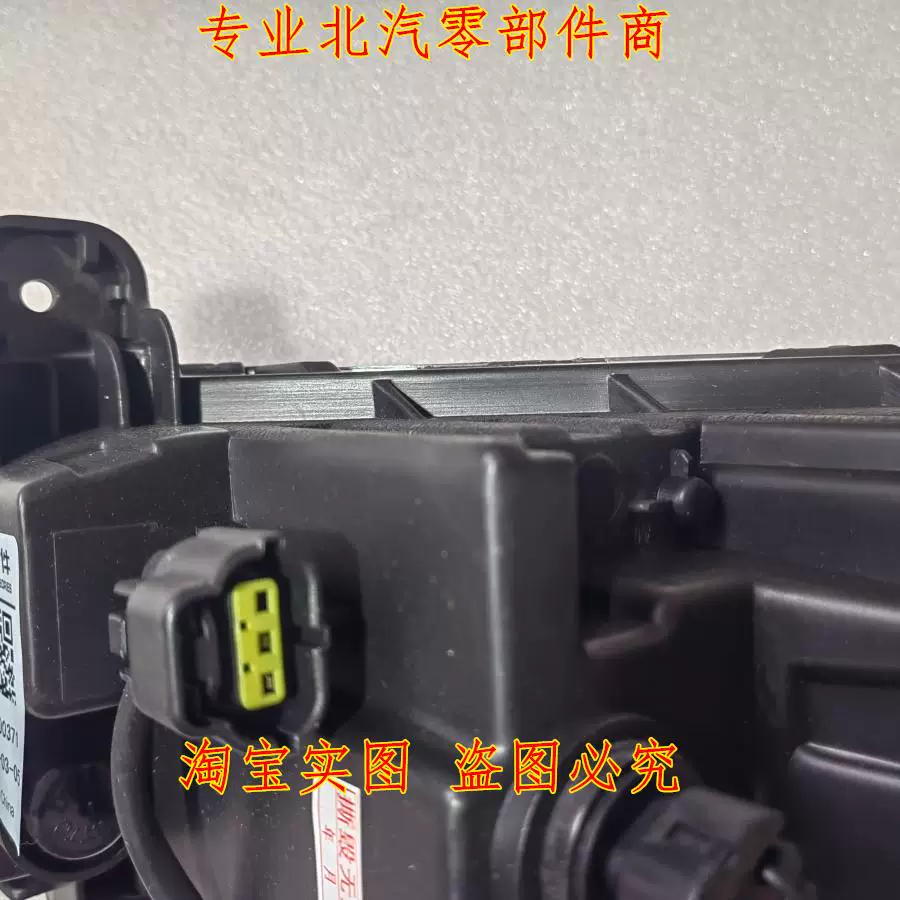 Передняя фара/свет переднего бампера Beijing X7 передняя фара для Beijing X7 сборка переднего бампера дневной ходовой свет