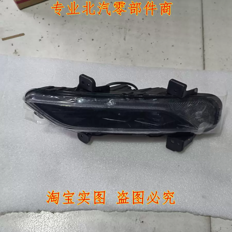 Передняя фара/свет переднего бампера Beijing X7 передняя фара для Beijing X7 сборка переднего бампера дневной ходовой свет