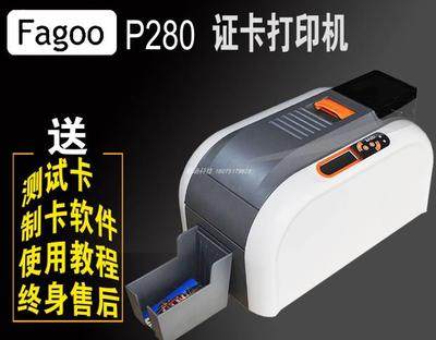 Faggau FAGOO P280E certificate card printing machine ICID card health certificate Park annual card plastic card printing machine