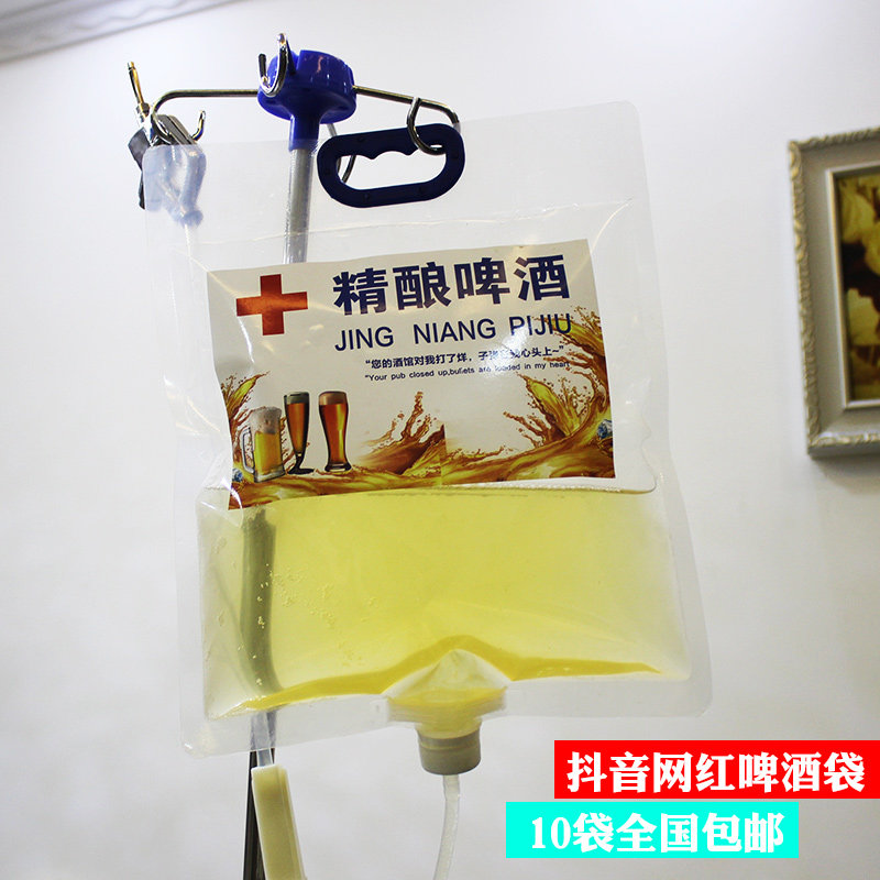 Douyin hanging beer infusion bag with straw beer bag imitation blood bag beverage bag barbecue partner beer set