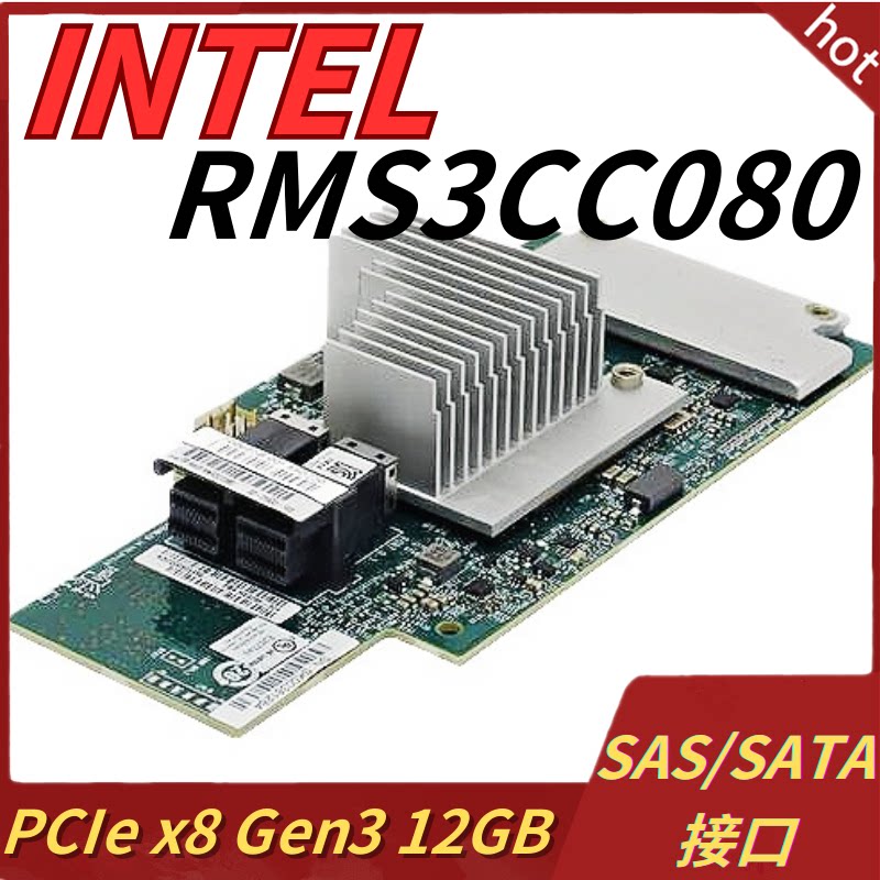 Intel RAID卡，稳定传输神器⚡-RAID卡-淘宝好物网