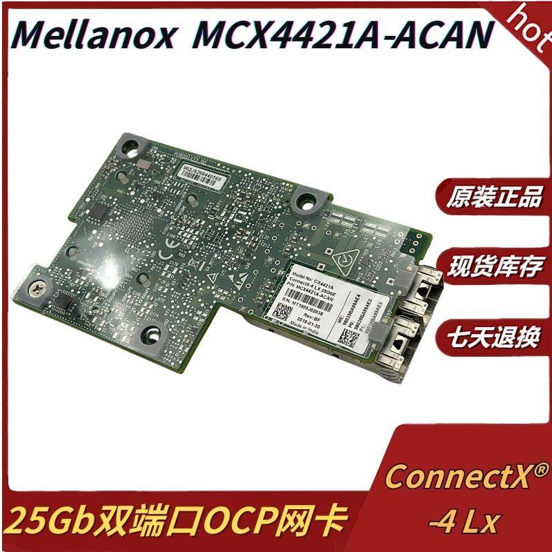 Mc421 Router 百元级25G网卡能撑起国产算力底座吗?迈络思MCX4421A-ACAN深度拆解_网卡_淘宝数码网
