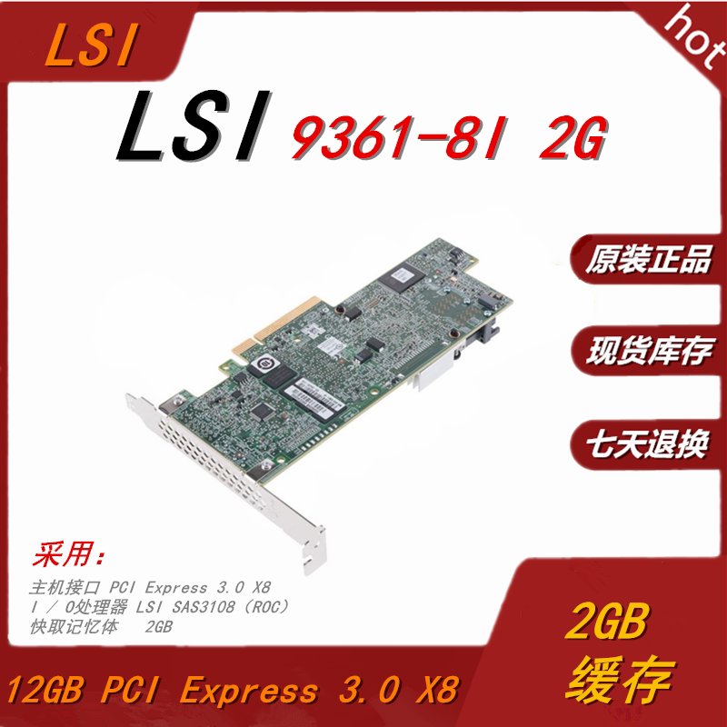 Lsi Megaraid SAS รุ่น 9361-8I การ์ด RAID รุ่น Lsi00417 ความเร็ว 12Gb/s พร้อมแคช 2G