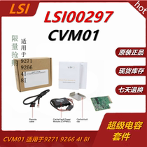 LSI CVM01 LSI00297 SAS 9271 9266 -8i 4i Новый оригинальный комплект на 1 год