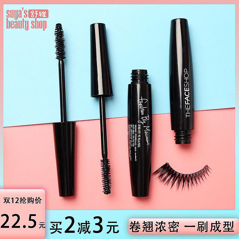 Korea Feishi Xiaopu black rod big belly mascara Long thick curl not easy to smudge Waterproof and long-lasting